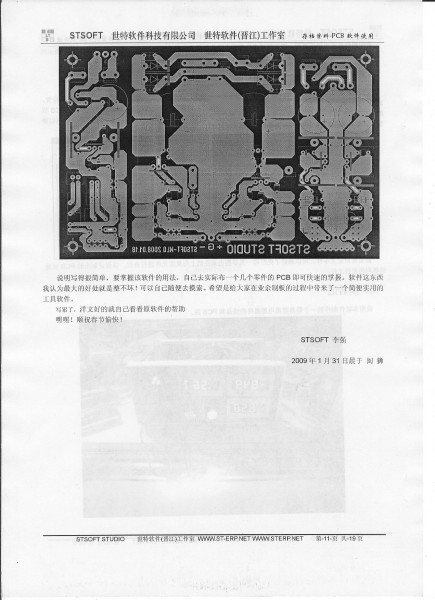 sprint-layout5使用说明11.jpg