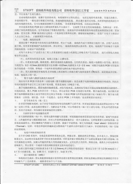 sprint-layout5使用说明13.jpg