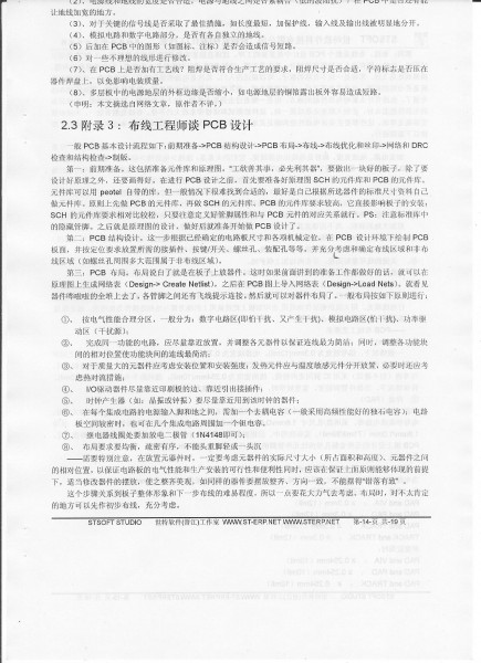sprint-layout5使用说明14.jpg