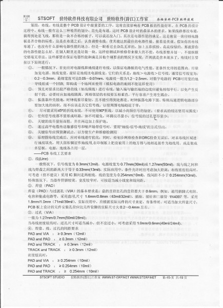 sprint-layout5使用说明15.jpg