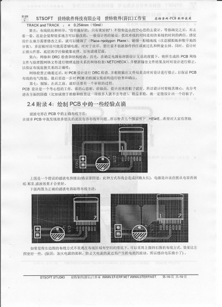 sprint-layout5使用说明16.jpg