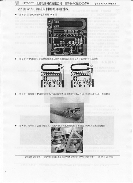 sprint-layout5使用说明17.jpg