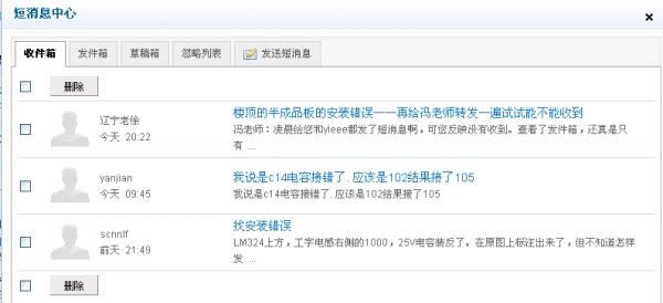 找错误短消息 1.PNG