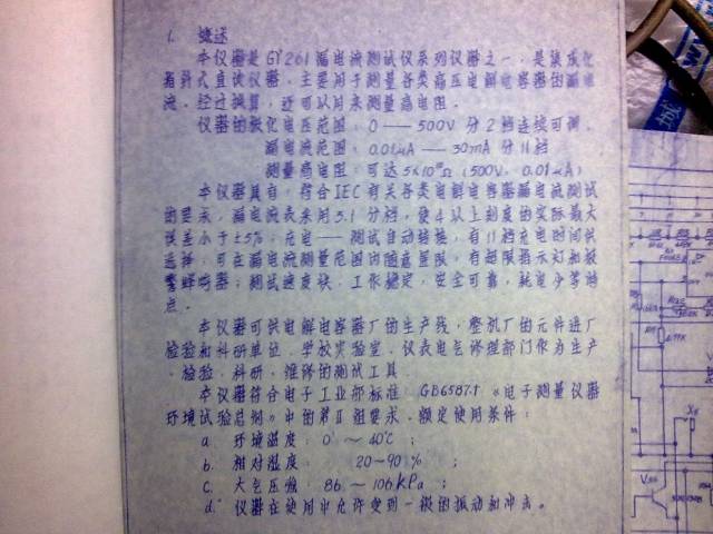 4.GY2612漏电流测试仪.jpg
