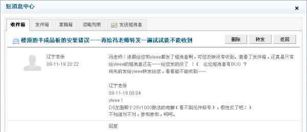找错误短消息 2.PNG