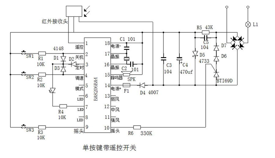 单按键遥控开关.jpg