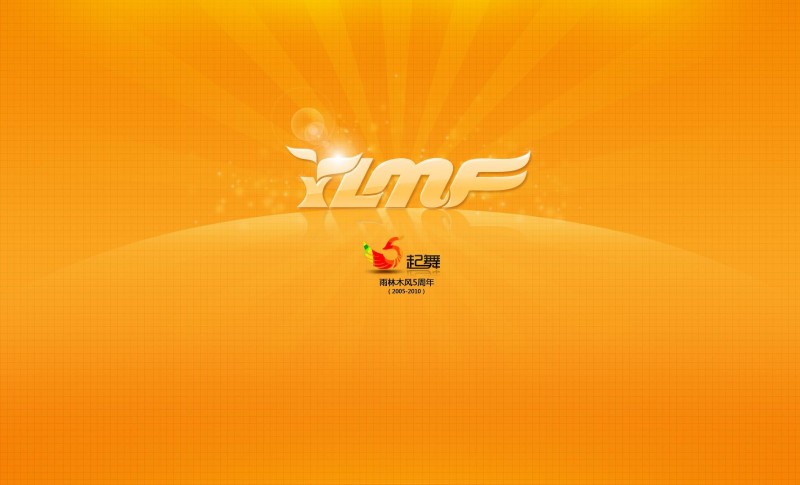 雨林木风5周年壁纸 (2).jpg