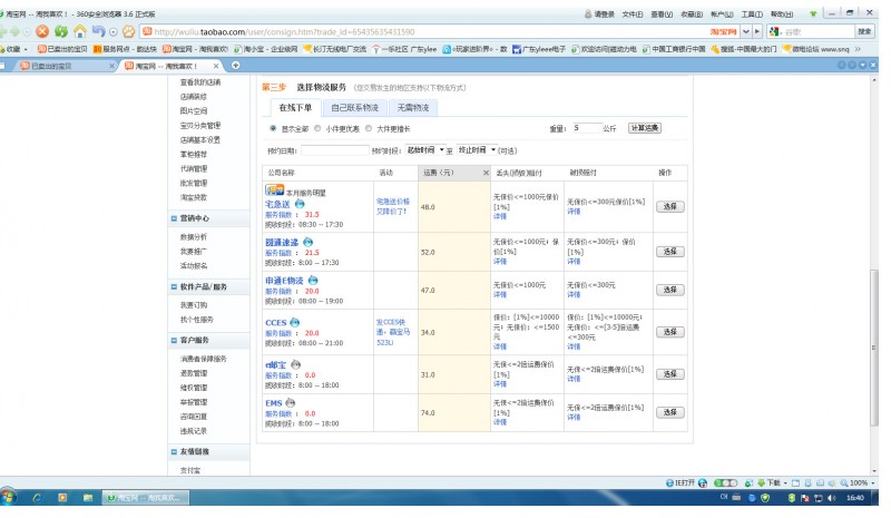运费问题.jpg