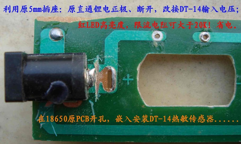 DT-14_18650 组合_9 原PCB预处理.jpg