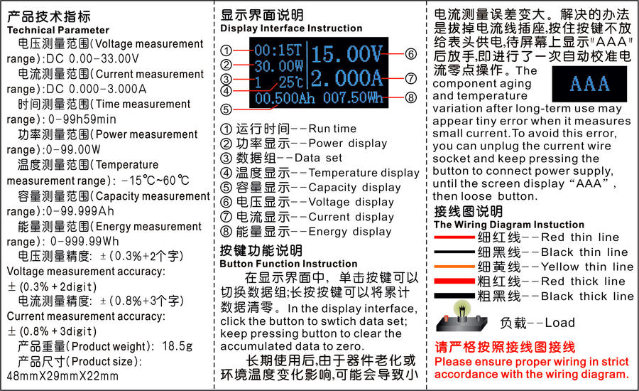 说明书-液晶双线表-X6.jpg