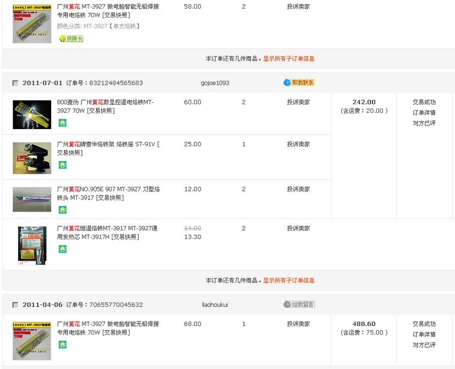 QQ图片20150527232859.png