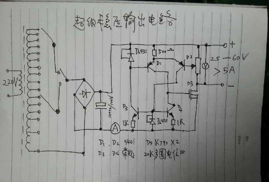 试验高效线性电源.jpg