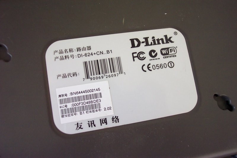 新换的路由器2.JPG