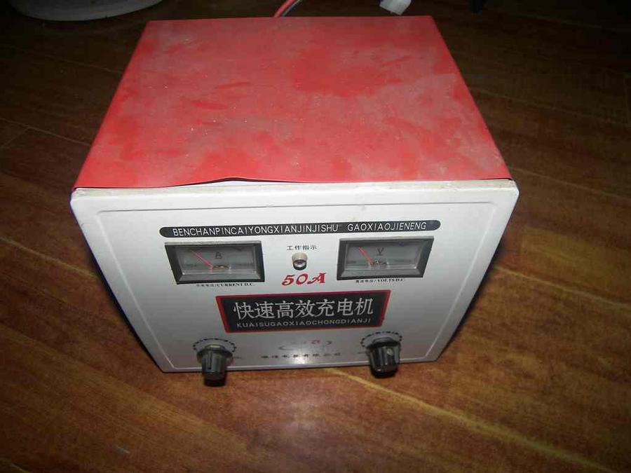 汽车电瓶充电器