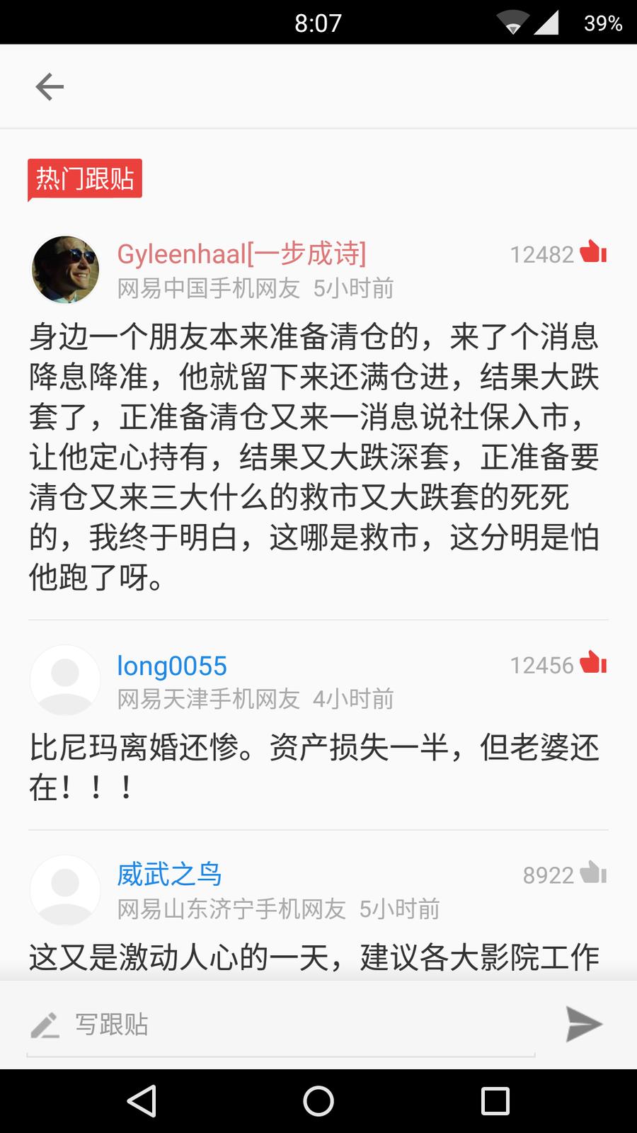 Screenshot_2015-07-03-20-07-19.png