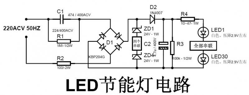 LED节能灯电路.jpg