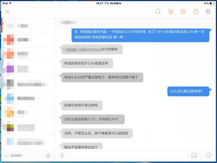 QQ截图20150718122325.png