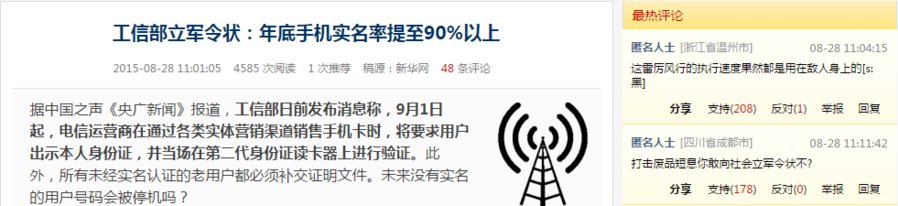 军令状.PNG