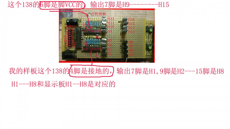 行板实际连接图.jpg