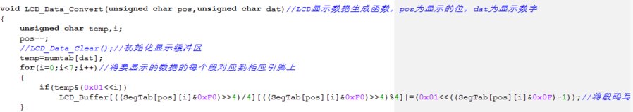 转换显示数据.png