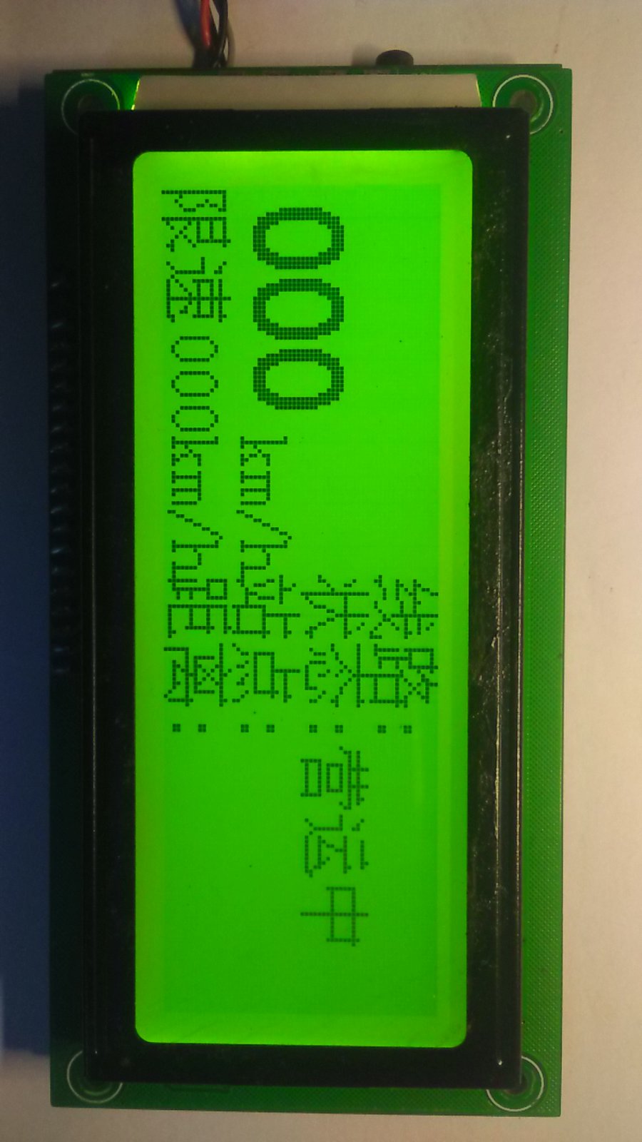 车载信息屏.jpg