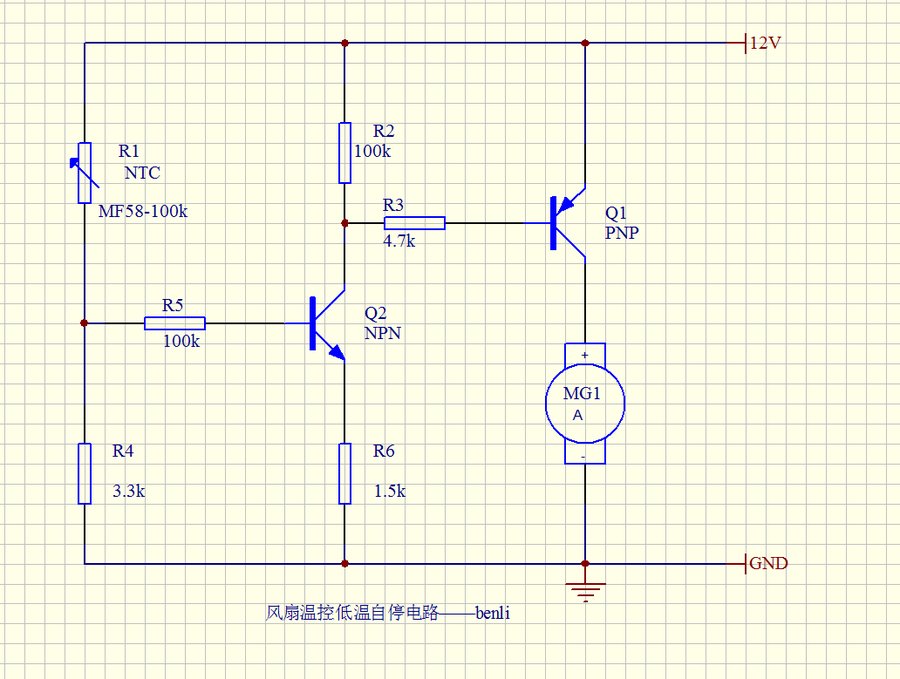 风扇温控低温自停.png