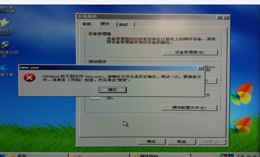点设备管理器就出这个