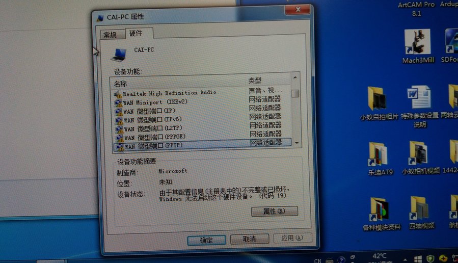 先插键盘，进win7能用了，里面驱动全是叹号