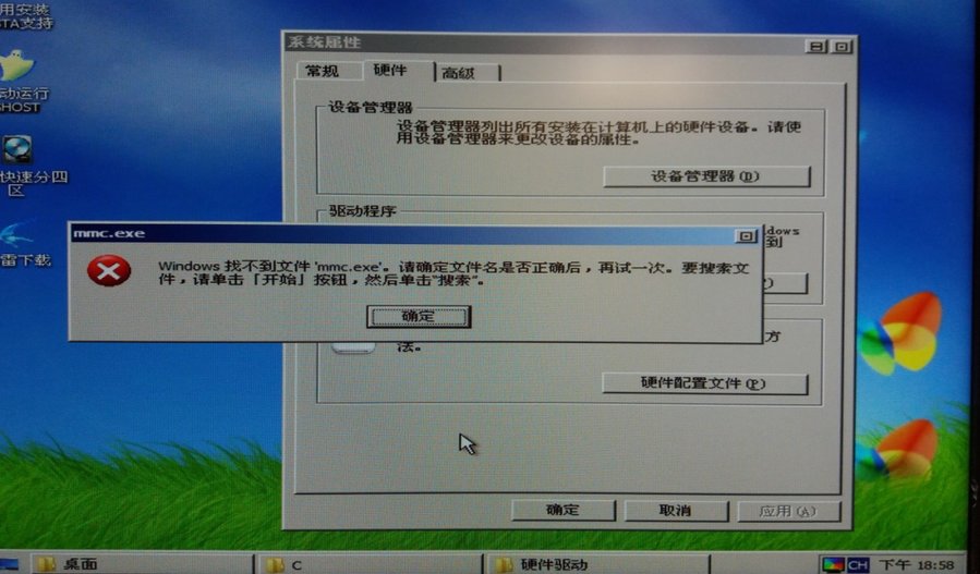 后来想着装个网卡驱动上网找驱动后出来了设备管理器了，但无法打开
