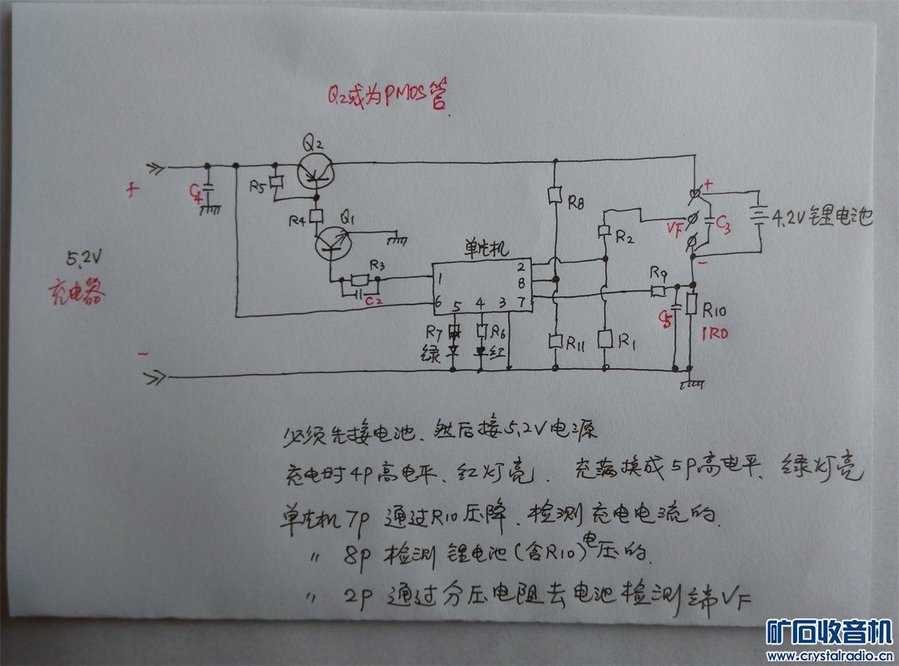 矿坛锂电充.jpg
