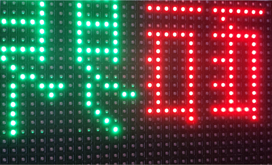 LED显示.jpg