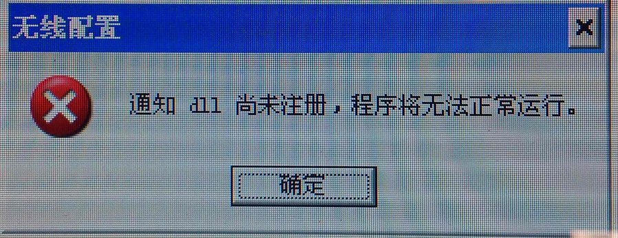 戴尔老本本无线网卡不运行.jpg