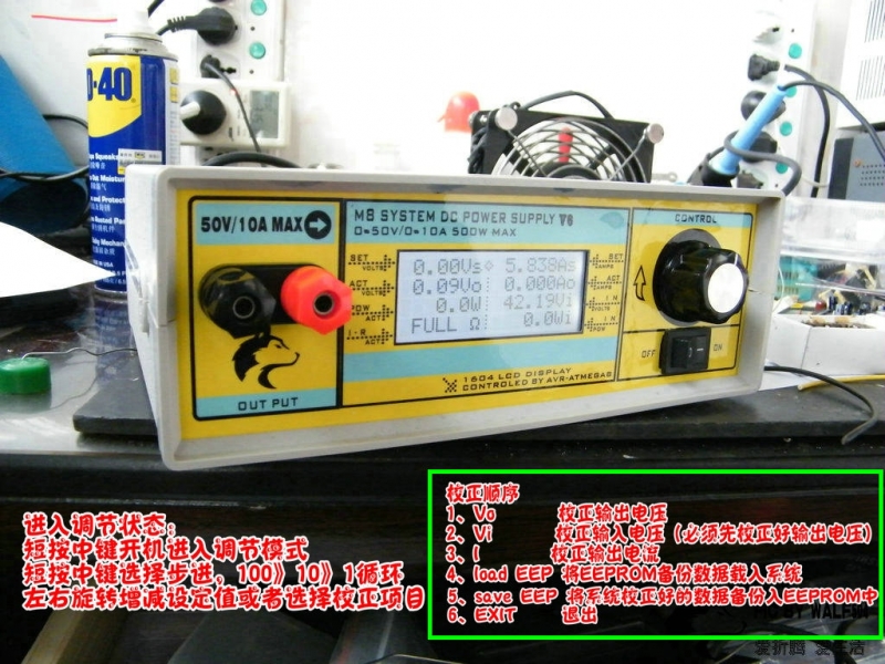 M8电源v6调试校正篇-01.JPG