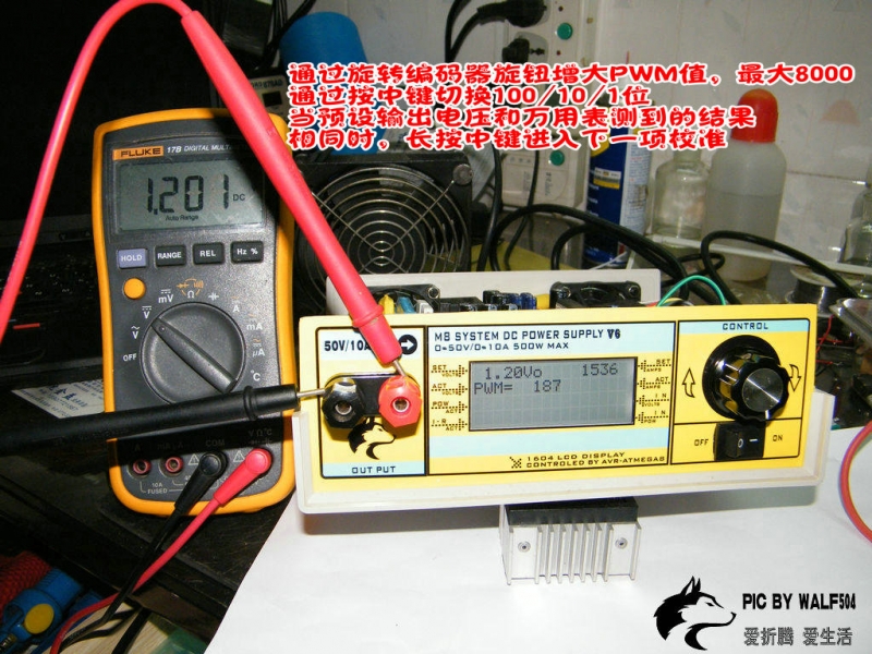 M8电源v6调试校正篇-11.JPG