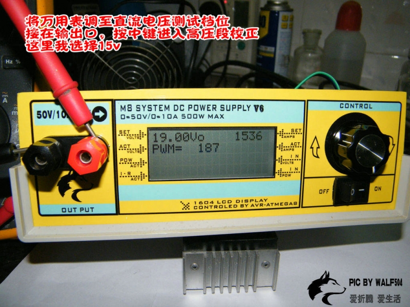M8电源v6调试校正篇-12.JPG