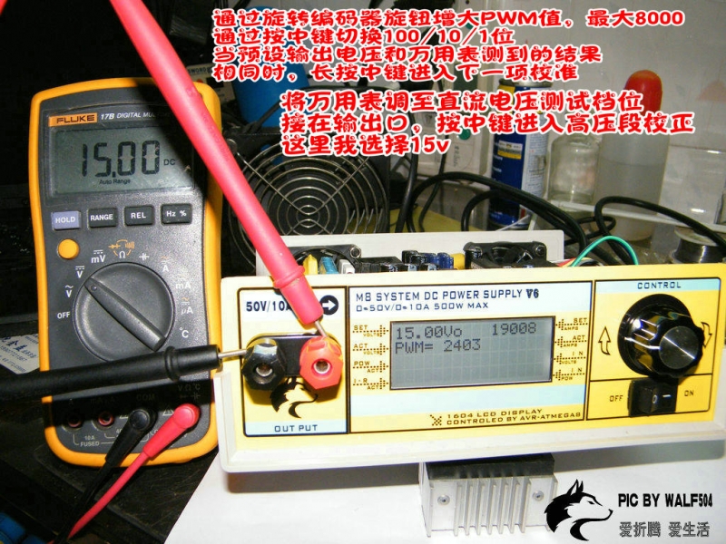 M8电源v6调试校正篇-13.JPG