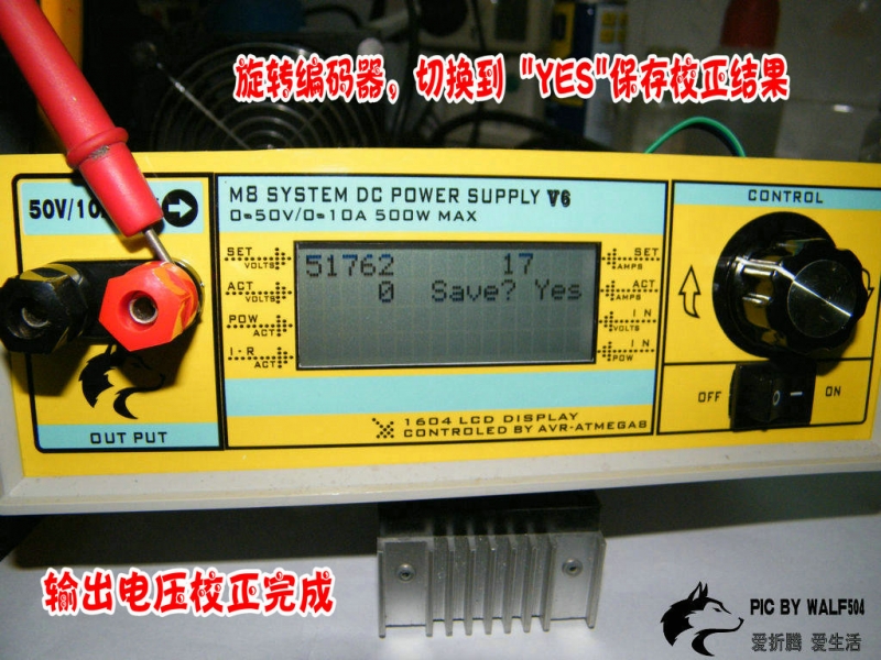 M8电源v6调试校正篇-14.JPG