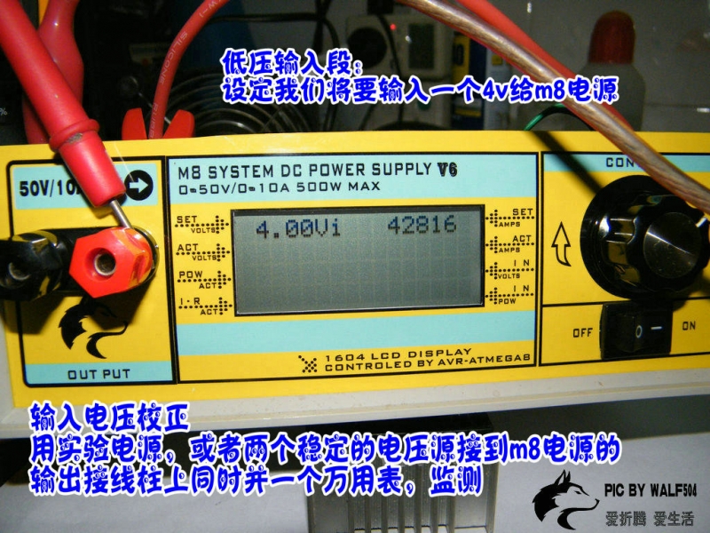 M8电源v6调试校正篇-16.JPG