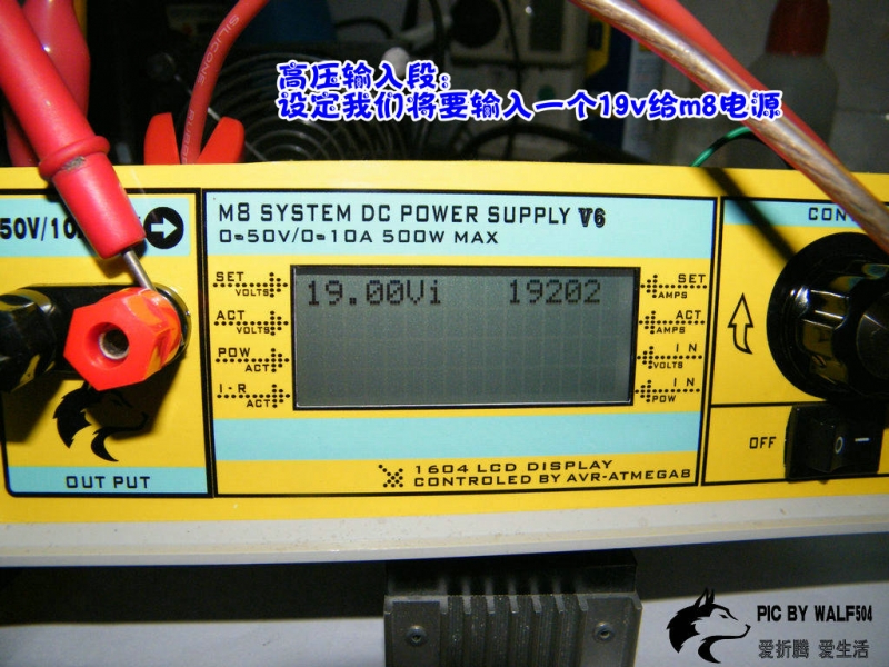 M8电源v6调试校正篇-19.JPG