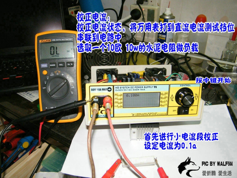 M8电源v6调试校正篇-24.JPG