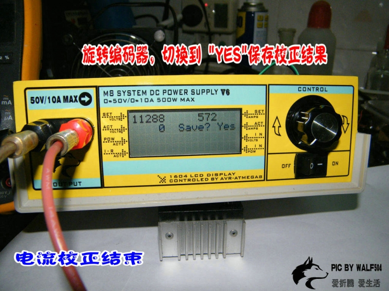 M8电源v6调试校正篇-28.JPG