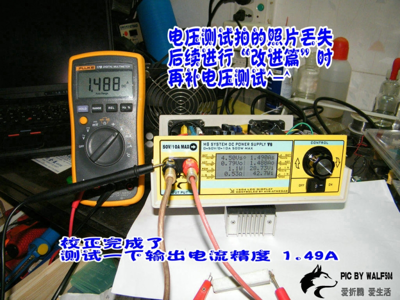 M8电源v6调试校正篇-31.JPG