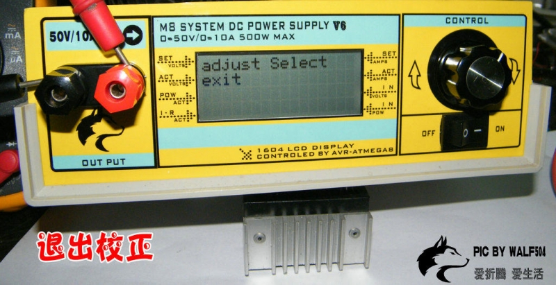 M8电源v6调试校正篇-33.JPG