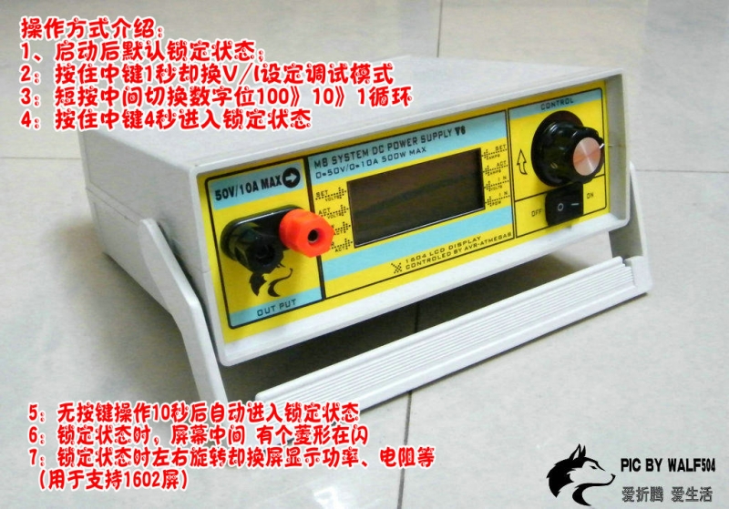 M8电源v6调试校正篇-34.JPG