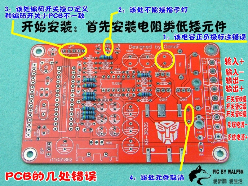 M8电源v6组装-07.JPG
