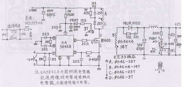 3842电源_2.JPG