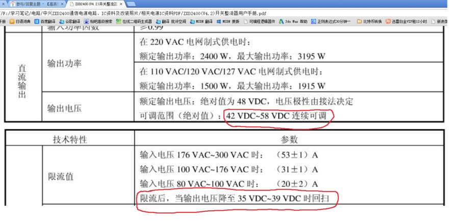 输出电流特性.png