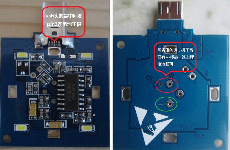 公头usb感应灯模块使用方法