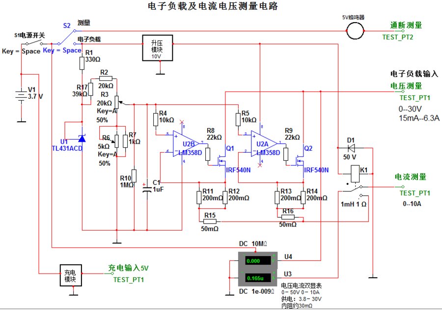 电子负载及电流电压测量电路.png