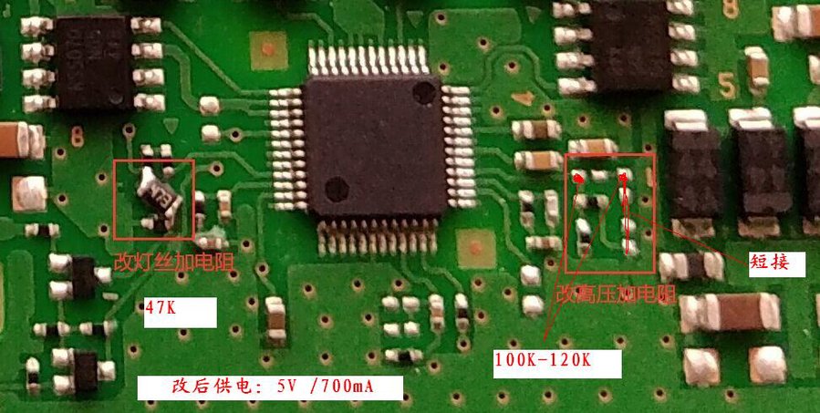 VFD改5V供电.jpg